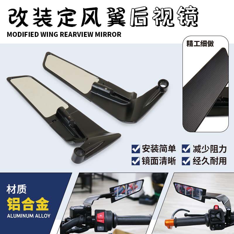 โปรโมชั่น เหมาะสําหรับ Qianjiang Chase 350 Chase 550 Chase 600 Chase 700 ดัดแปลงการแข่งขันคงที่ลมปีก