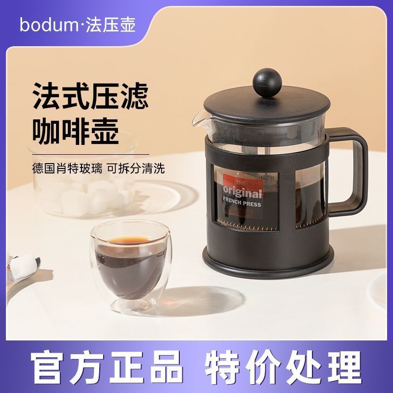 เทคโนโลยี Dosni (มณฑล Hubei) Co., Ltd. bodum bodum หม้อกดฝรั่งเศสหม้อกาแฟสีดําสีขาวทนความร้อน Ground