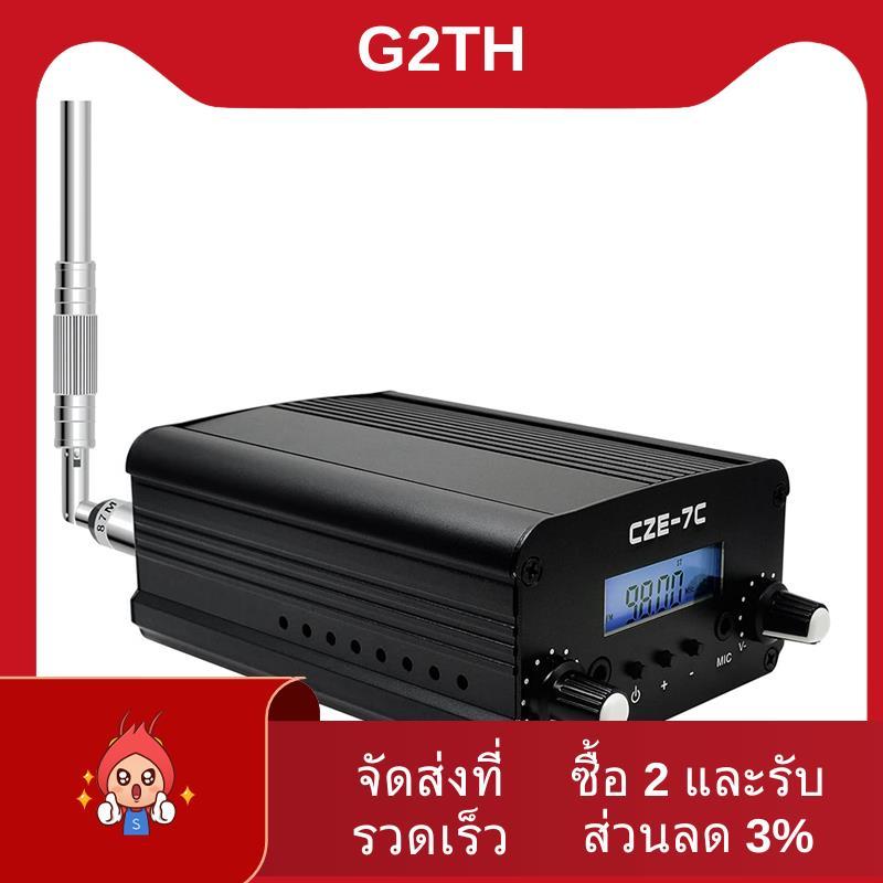 CZE-7C 7W Conference Stereo FM Transmitter สําหรับ Drive-in Church, School & Supermarket, Light Show