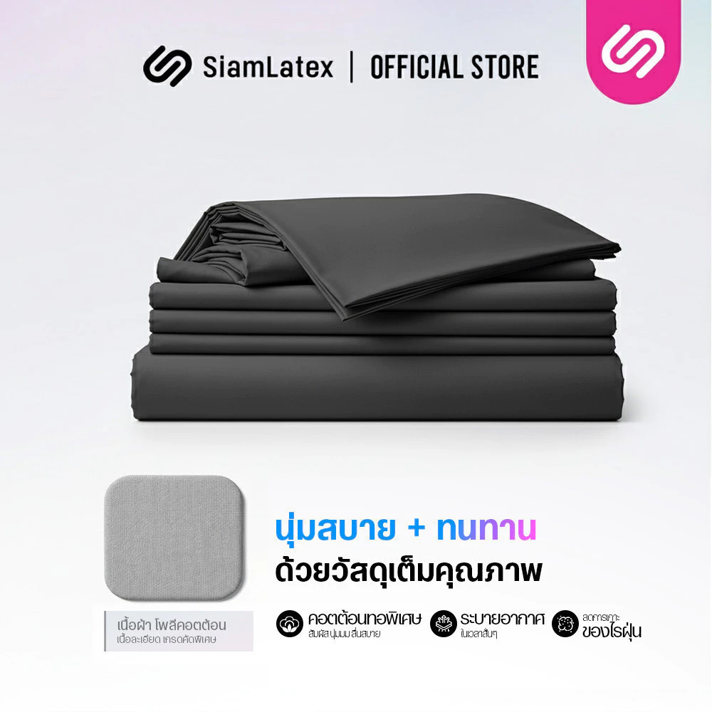 SiamLatex ชุดเครื่องนอน Glada Black ผ้าปูที่นอน 3.5/5/6 ฟุต thumbnail 6