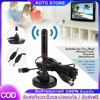 ราคาถูก DIGITAL TV ANTENNA รุ่น DVB-T2 เสาอากาศทีวีดิจิตอล เ…
