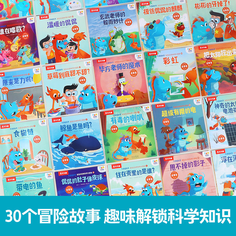 ธีมเรื่องราว Sparkling Adventure Kankan Painting Fun Science Science Science Oxford Grading Truth Sc