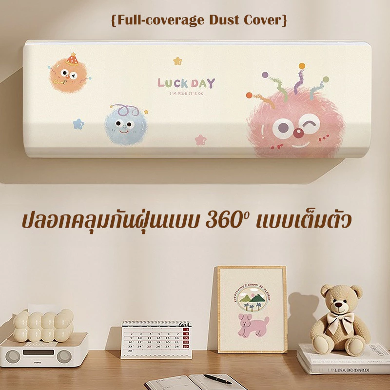 ผ้าคลุมแอร์แบบเต็มตัว ลายการ์ตูน สำหรับแอร์ติดผนัง ป้องกันฝุ่น ความชื้น และคราบสกปรก