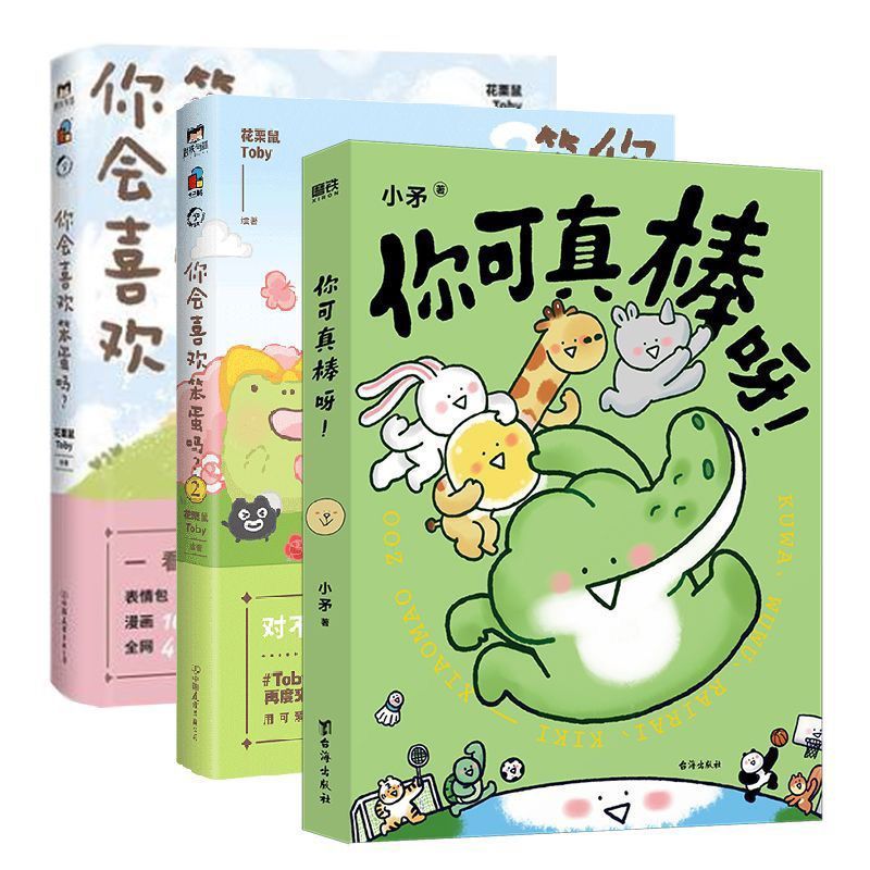 日用好物物物  3 ชั้น 可 棒+迷你你 皮蛋แท็บเล็ต?1+2 สําหรับซีรีส์ 1+2 เก่งแนะนํา Goodies3 เล่ม Awesome + Would You