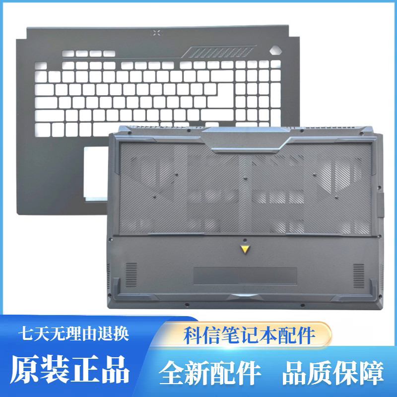 เหมาะสําหรับ ASUS ASUS Choice 3/4PLUS FX707R FX707 FA707 C Shell D Shell Shell