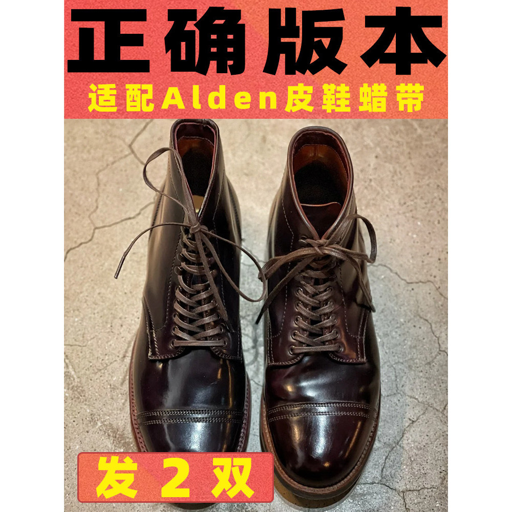 สายเชือกรองเท้า เชือกรองเท้า Lung Lung Jin ของแท้เหมาะสําหรับ alden Oil Wax Shoelace รองเท้าหนังธุรก