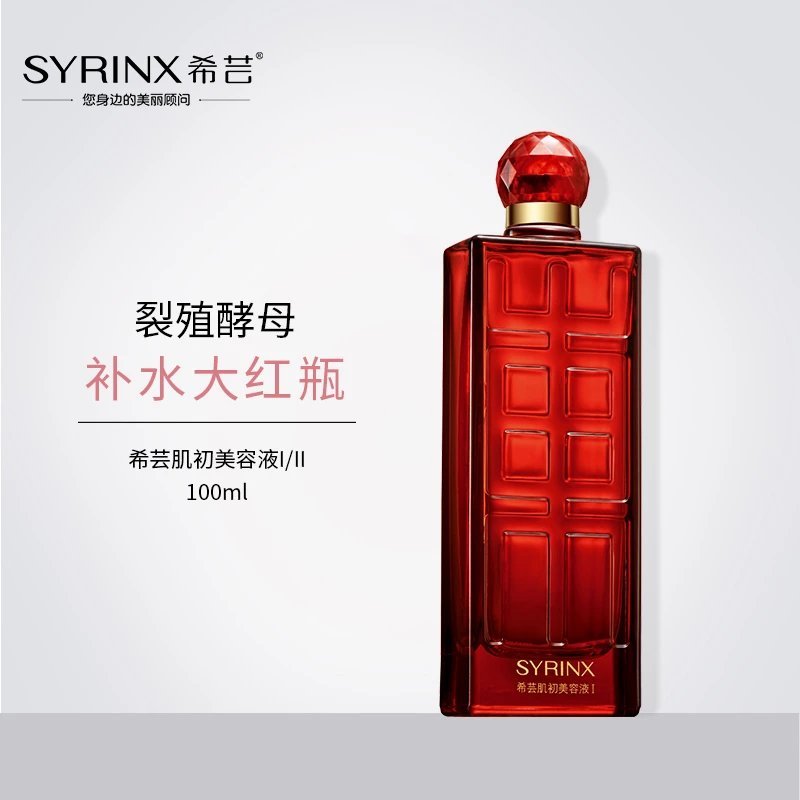 Xiyun Skin First Beauty Lotion Toner Female Hydrating Moisturizing Lotion Pore Rinning Yeast Extract
