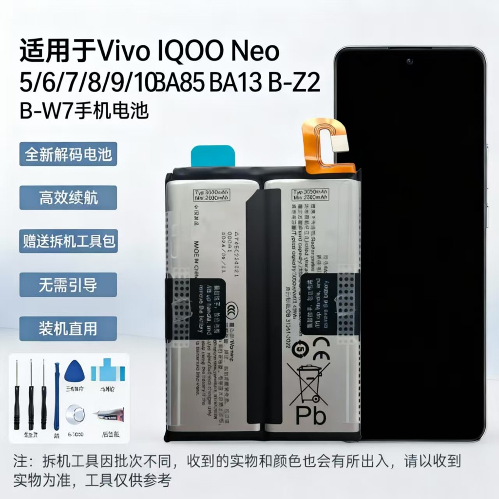 เหมาะสําหรับ Vivo IQOO Neo 5/6/7/8/9/10 BA85 BA13 B-Z2 B-W7 แบตเตอรี่โทรศัพท์มือถือ