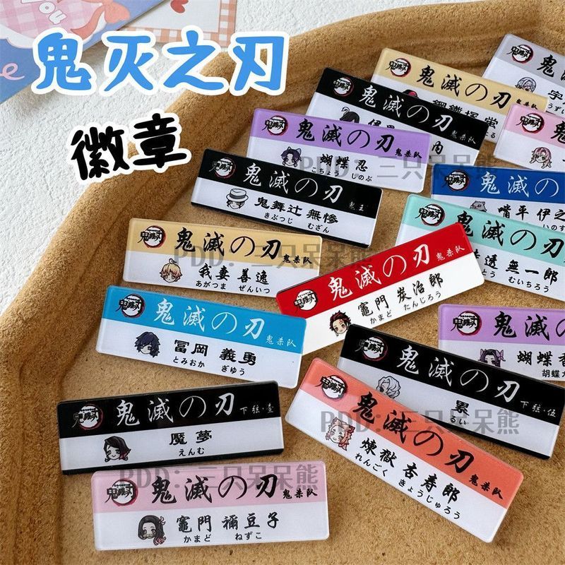 Demon Slayer Zenitsu, Shinobu Kocho, Giyu Tomioka Badge เข็มกลัด Demon Slayer สินค้า: Tanjiro, Zenit