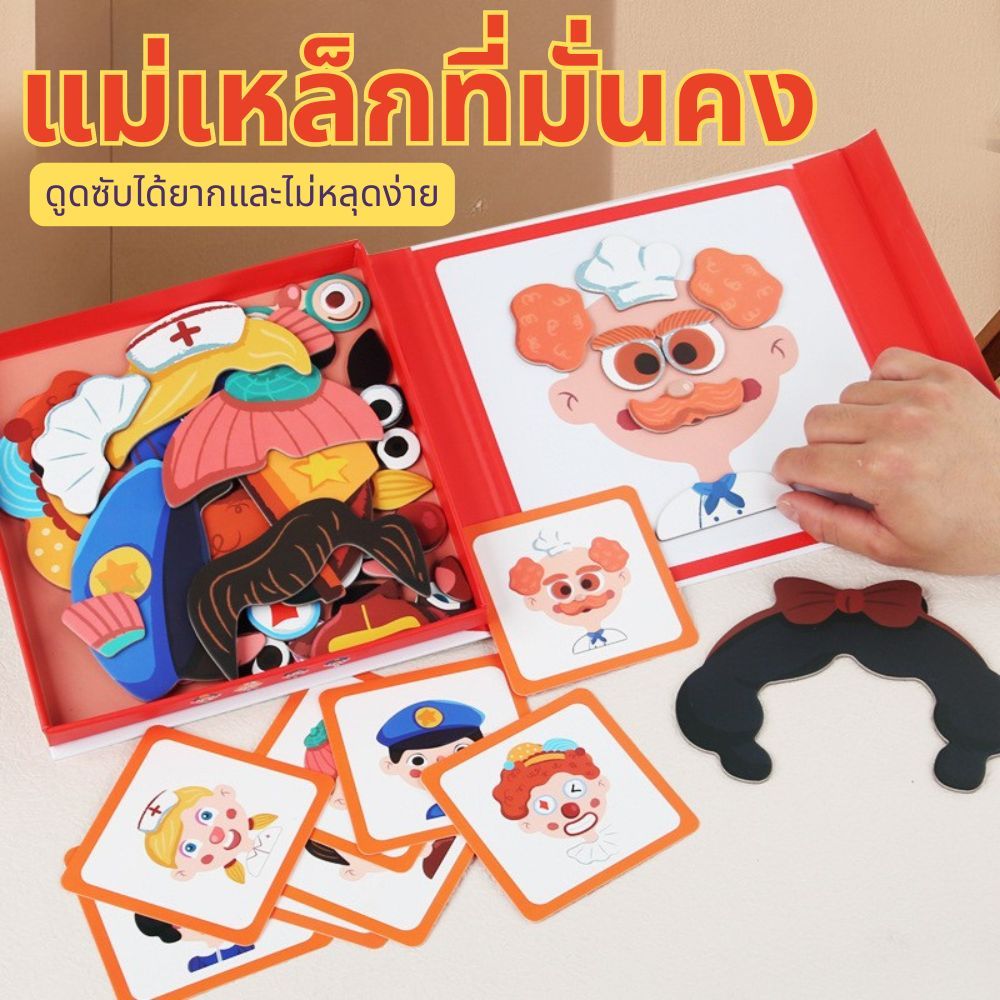 ของเล่นแม่เหล็กแต่งตัวเด็ก รุ่นใหม่ สติ๊กเกอร์แม่เหล็ก 3+ เสริมพัฒนาการ ปฐมวัย เล่นซ้ำได้ ไม่เลอะเทอะ ราคา ถูกที่สุด ดีลบีเคเค แกลเลอรีภาพที่ 3