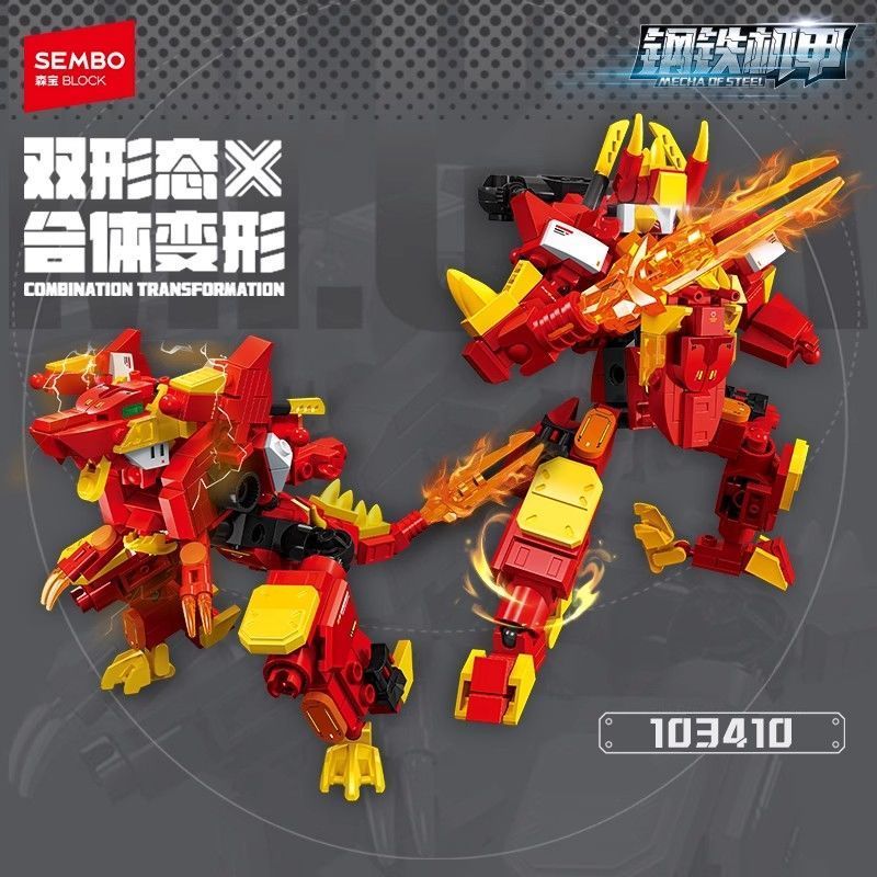 [ผลิตภัณฑ์ใหม่] Senbao Building Blocks 4 in 1 Steel Mecha Inflammation Prison Dragon Emperor Model D