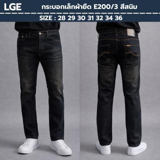 กางเกงยีนส์ขายาว ทรงกระบอกเล็กผ้ายืด ลาย Lge 5 สี รุ่น200-20…
