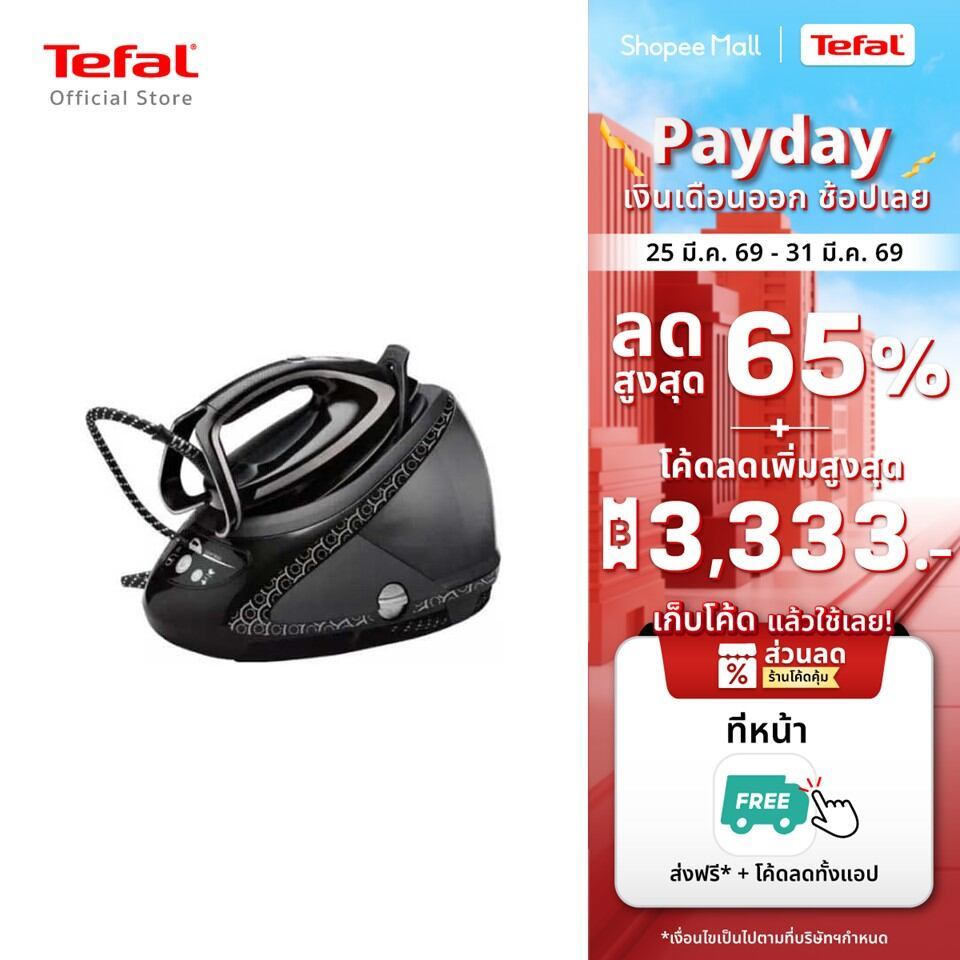 Tefal เตารีดแรงดันไอน้ำ พลังสูง Tefal Steam Station Pro Express Ultimate Plus รุ่น GV9612E1