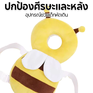 หมอนกันกระแทกเด็ก ป้องกันล้มตก หนุนศีรษะ ใช้ในบ้าน-รถเข็น-เตียง ลดอาการบาดเจ็บ ส่งจากไทย ส่งฟรี