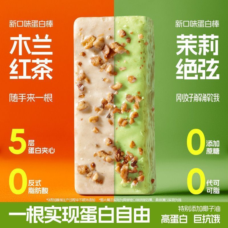 蛋白棒代餐威化饼干能量棒0低无减糖精脂肪卡解馋热量饱腹零食品3.27Protein Bar Meal Replacement Wafer Biscuit Energy Bar, 0 Sugar, No
