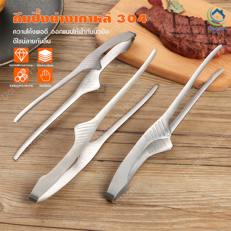สแตนเลส304 ที่คีบปิ้งย่าง BBQ 3ขนาด ทนร้อน ไม่เป็นสนิม กันลื่น คีบเนื้อย่างเกาหลี อุปกรณ์ครัว ส่งจากไทย🇹🇭