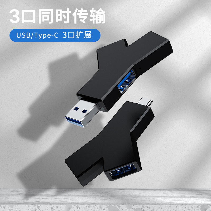 Mini Portable Type-c3.1 3-Port Splitter USB3.0 In-Line Type 2.0 HUB Extension Hub Car