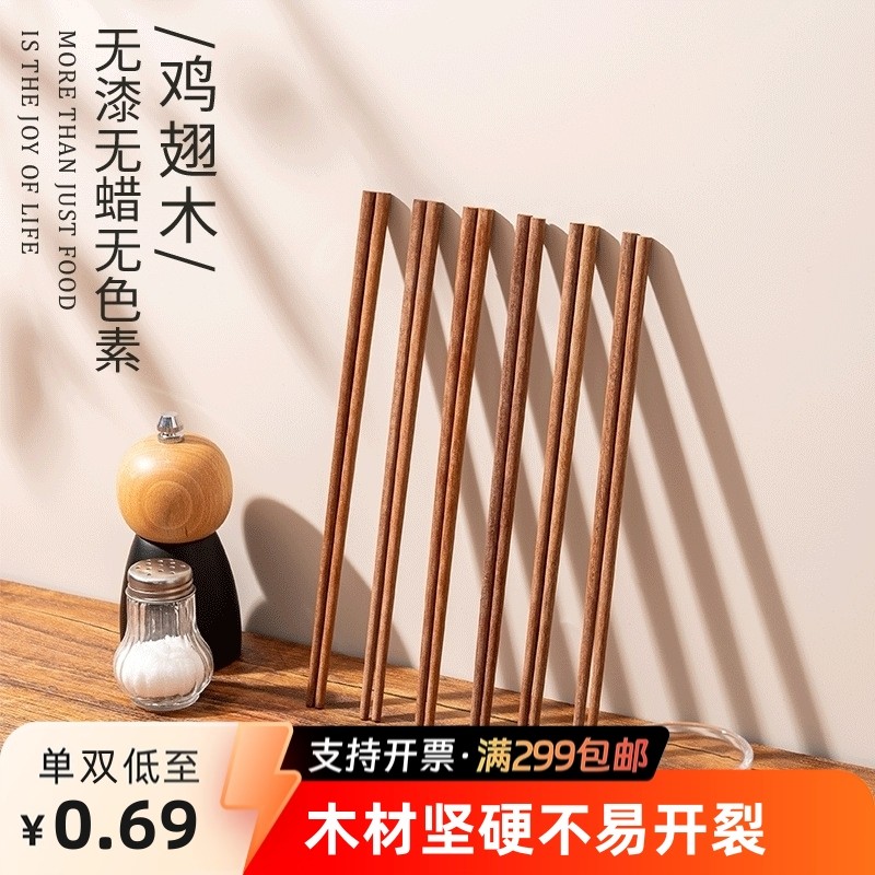 ปีกไก่ตะเกียบไม้10คู่ครัวเรือนไม้เนื้อแข็งกันลื่นทนอุณหภูมิสูงไม้อย่างรวดเร็วลูกชายครอบครัวสไตล์ใหม่