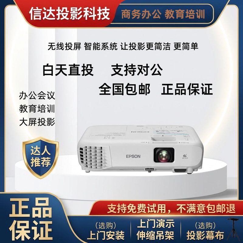 Zhijiang City Tangguang Technology Co., Ltd. Epson Epson Projector CB-X06X49W06W52FH06FH52 ยี่ห้อใหม