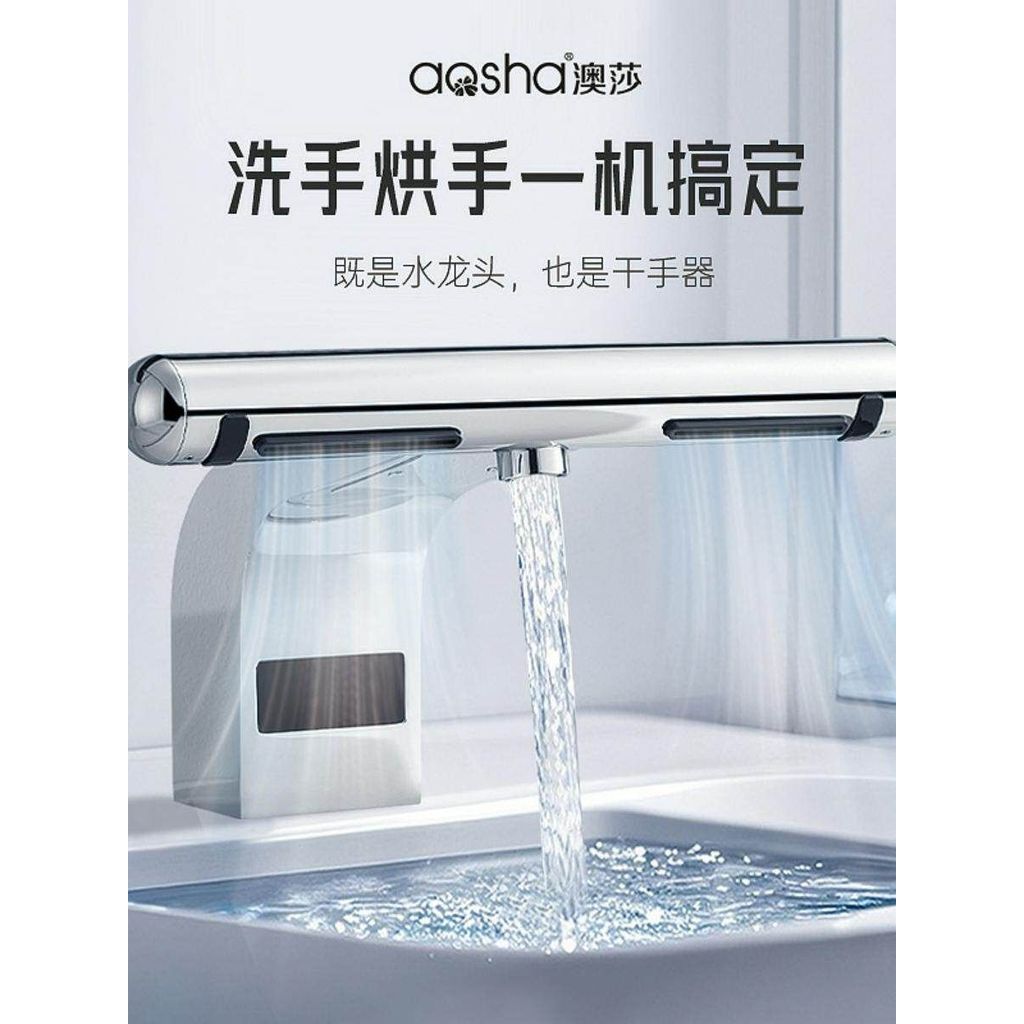 Ausha Sensor Faucet Hand Dryer Automatic Sensor Faucet Hand Dryer All-in-One Machine Hand Dryer Drye