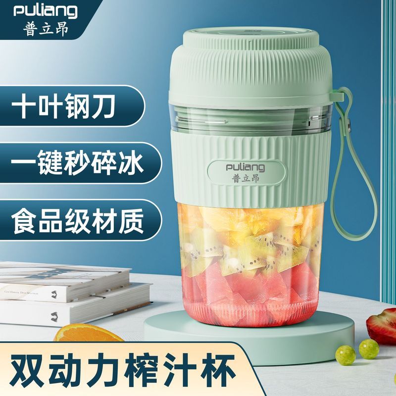 普立昂迷你便携式榨汁机家用小型便携式果汁机蔬果汁榨汁杯搅拌杯20260328Pulion Mini Portable Juicer Household Small Portable Fruit Jui