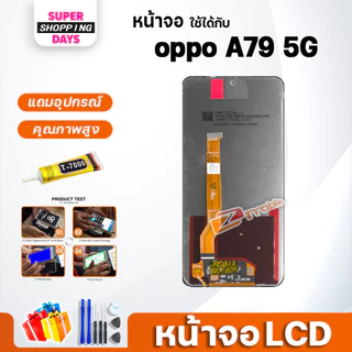 หน้าจอ สำหรับ oppo A79 5G จอ + ทัช อะไหล่มือถือ ออปโป้ LCD Screen Display touch for oppo A79(5G)