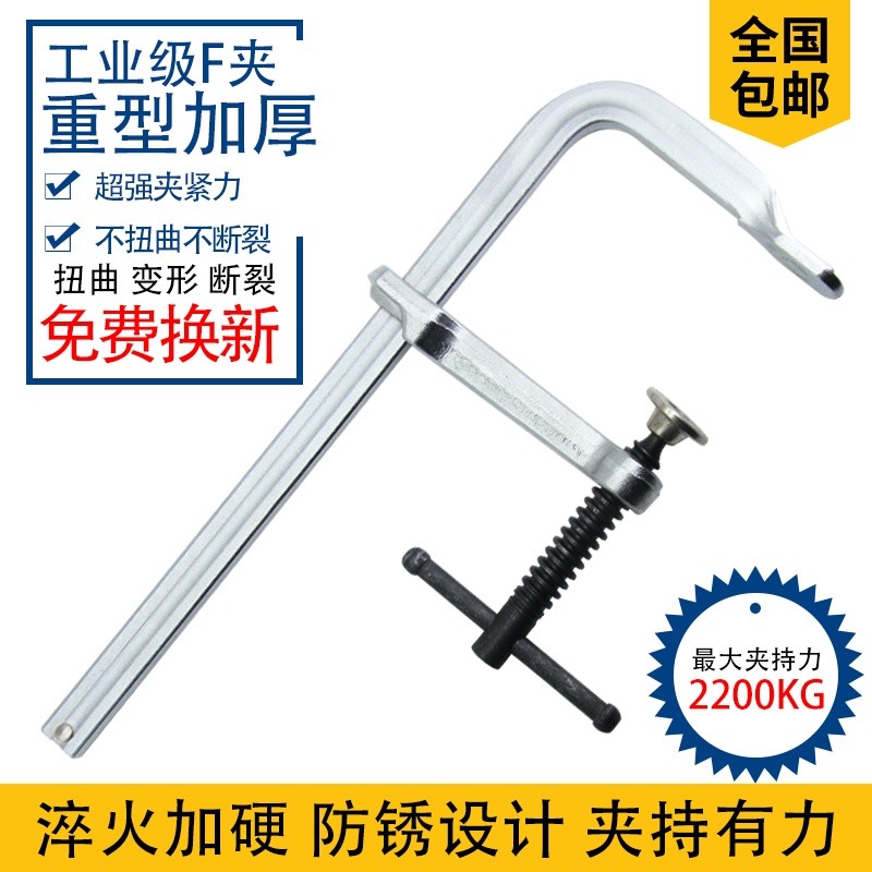 Heavy Duty F งานไม้ CLAMP/Forged F Clamp/Fixed Clamp/Clamping เครื่องมือบดเครื่องมือ CLAMP เหล็กคาร์