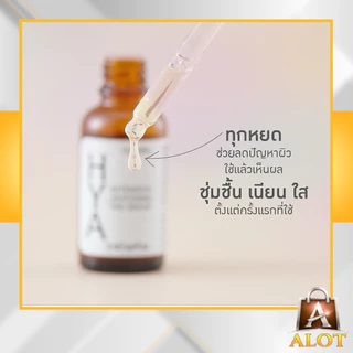 กิฟฟารีน ไฮยา ซีรั่ม ไฮยาอั้ม พรีซีรั่มบำรุงผิวหน้า ไฮยาลูรอน ผิวชุ่มชื้น อิ่มน้ำ ดูกระจ่างใส ซึมไว HYA