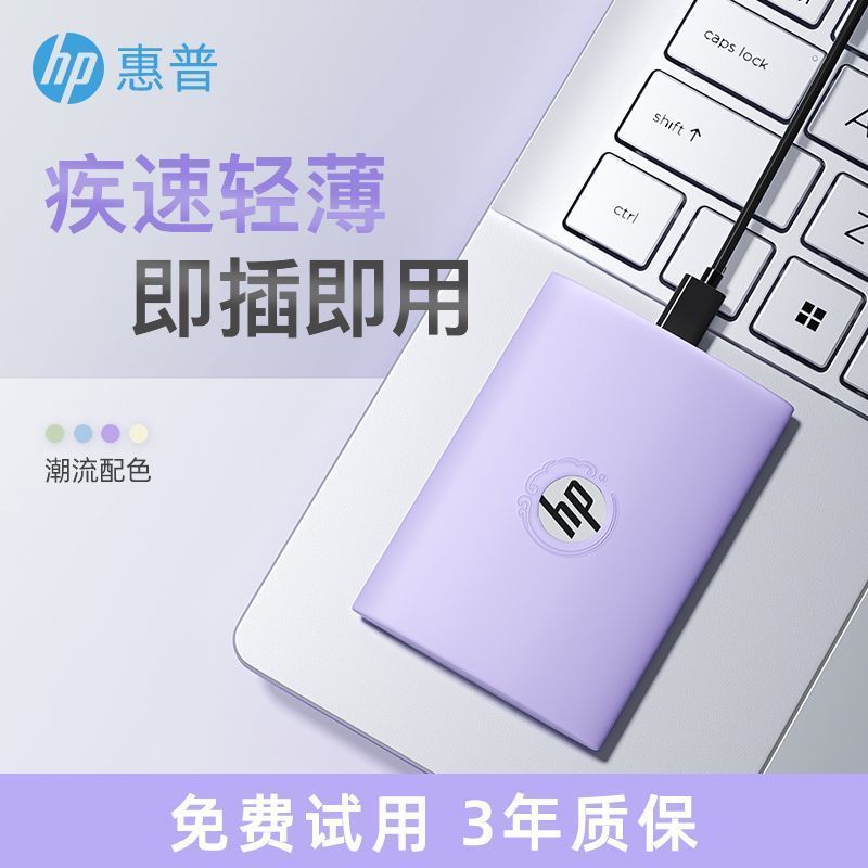 [ของขวัญฟรี] HP 1TB Solid State Mobile Hard Disk ความจุขนาดใหญ่ความเร็วสูง U Disk คอมพิวเตอร์พกพา Un