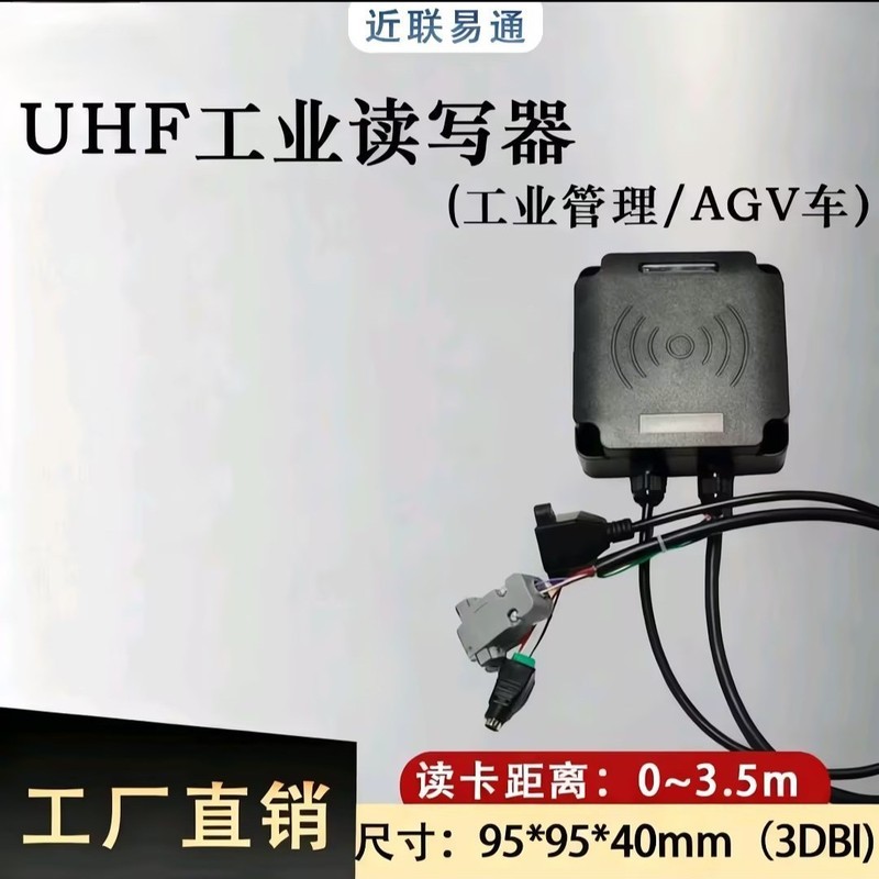 UHF RFID Industrial Writer สามารถเชื่อมต่อ PLCModBus Agreement Card Reader Head Reader เชื่อมต่ออุตส