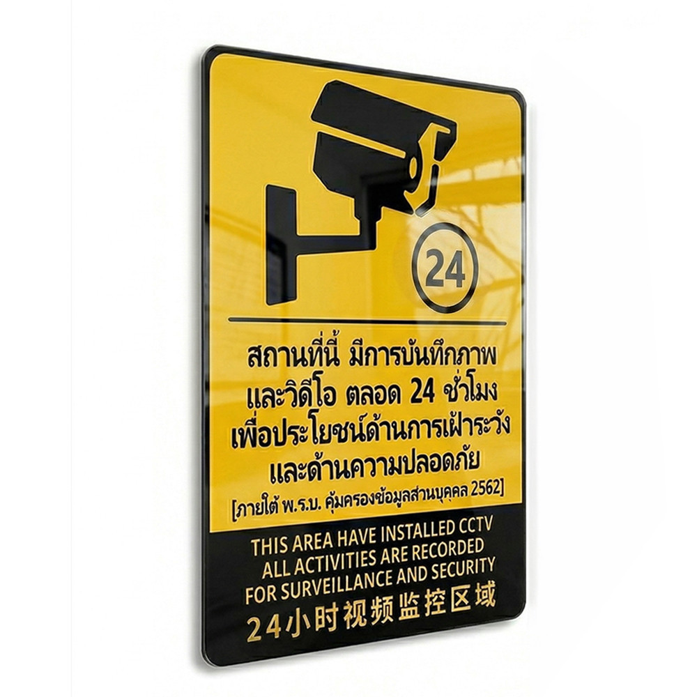 ป้ายเตือนกล้องวงจรปิด CCTV แผ่นอะคริลิก ติดสติ๊กเกอร์ไดคัท บันทึกภาพ 24 ชม. ทนแดด กันน้ำ