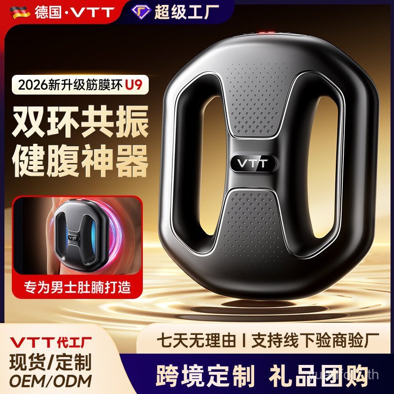 VTT Fascia เครื่องนวดสิ่งแวดล้อม Cross-Border Abdomen Belly Lazy Fat-throwing Machine 99 สปีดไขมัน @