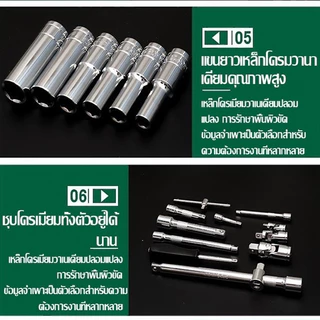 82/216ชิ้น ชุดซ่อมรถ ชุดประแจบาร์เรล 24 ฟันเหล็กโครเมี่ยมวาเนเดียมเครื่องมือซ่อมรถยนต์ พร้อมกล่องพล