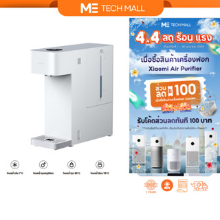 Xiaomi Smart Water Dispenser Hot and Cold ฟังก์ชันการทำความเ…