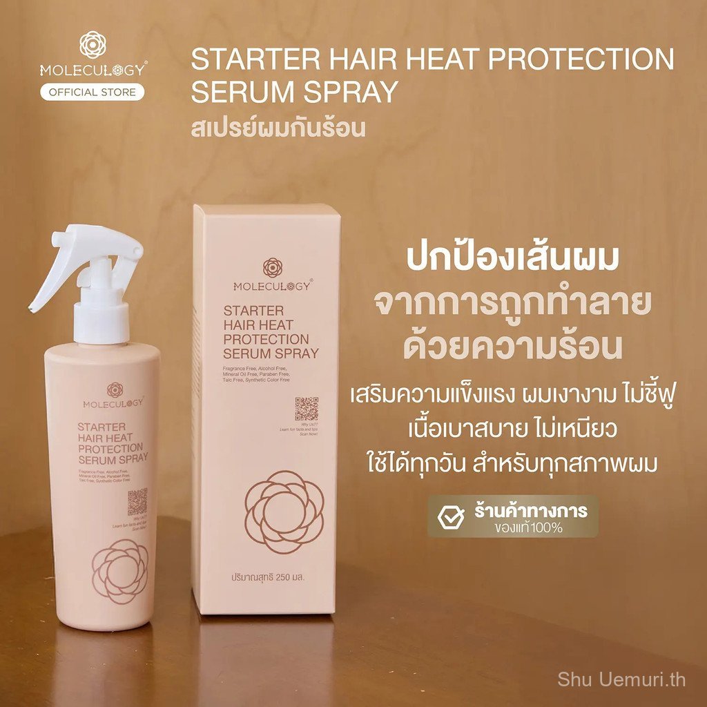 【Shu Uemuri  Mall】Moleculogy Starter Hair Heat Protection Serum Spray