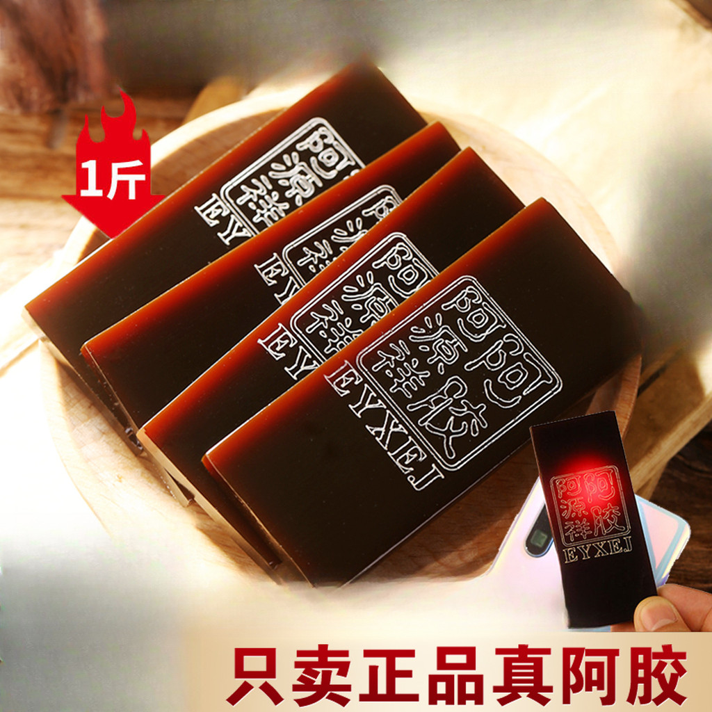2026 สินค้าใหม่มณฑลซานตงบริสุทธิ์ Ejiao ชิ้นของแท้ 5 กรัมลาผิวคอลลาเจนชิ้นต้ม Ejiao เค้ก Ejiao202604