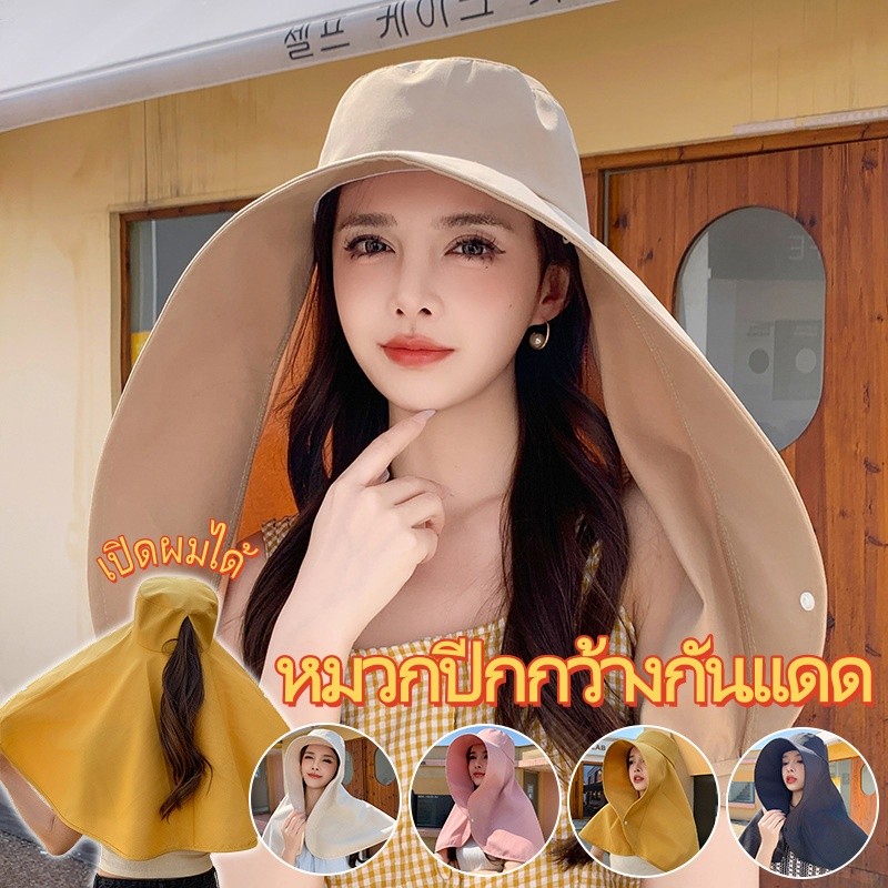 หมวกปีกกว้างสำหรับสุภาพสตรีหมวกกันแดดแบบเต็มรูปแบบหมวกปีกกว้างป้องกันรังสียูวี
