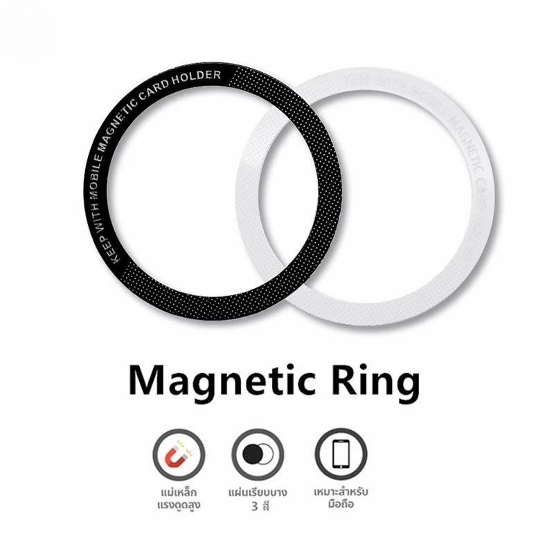 Magnetic Ring แม่เหล็กติดมือถือ ชาร์จไร้สาย บางเพียง 1 มม. ชิ้น ติดเคสได้ แหวนแม่เหล็ก แม่เหล็กติดโทรศัพท์ for iphone