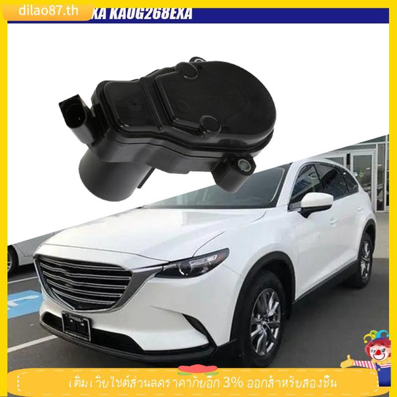 [dilao87] รถ Handbrake Caliper ปรับมอเตอร์ KA0G-26-8EXA สําหรับ -5 CX5 C-X9 CX9 2016-2019 อิเล็กทรอน