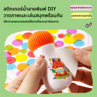 COD สีดอทมินิ สีปลอดสารสำหรับเด็ก Mini DOT Painting การเรียนรู้ล่วงหน้าสำหรับเด็ก