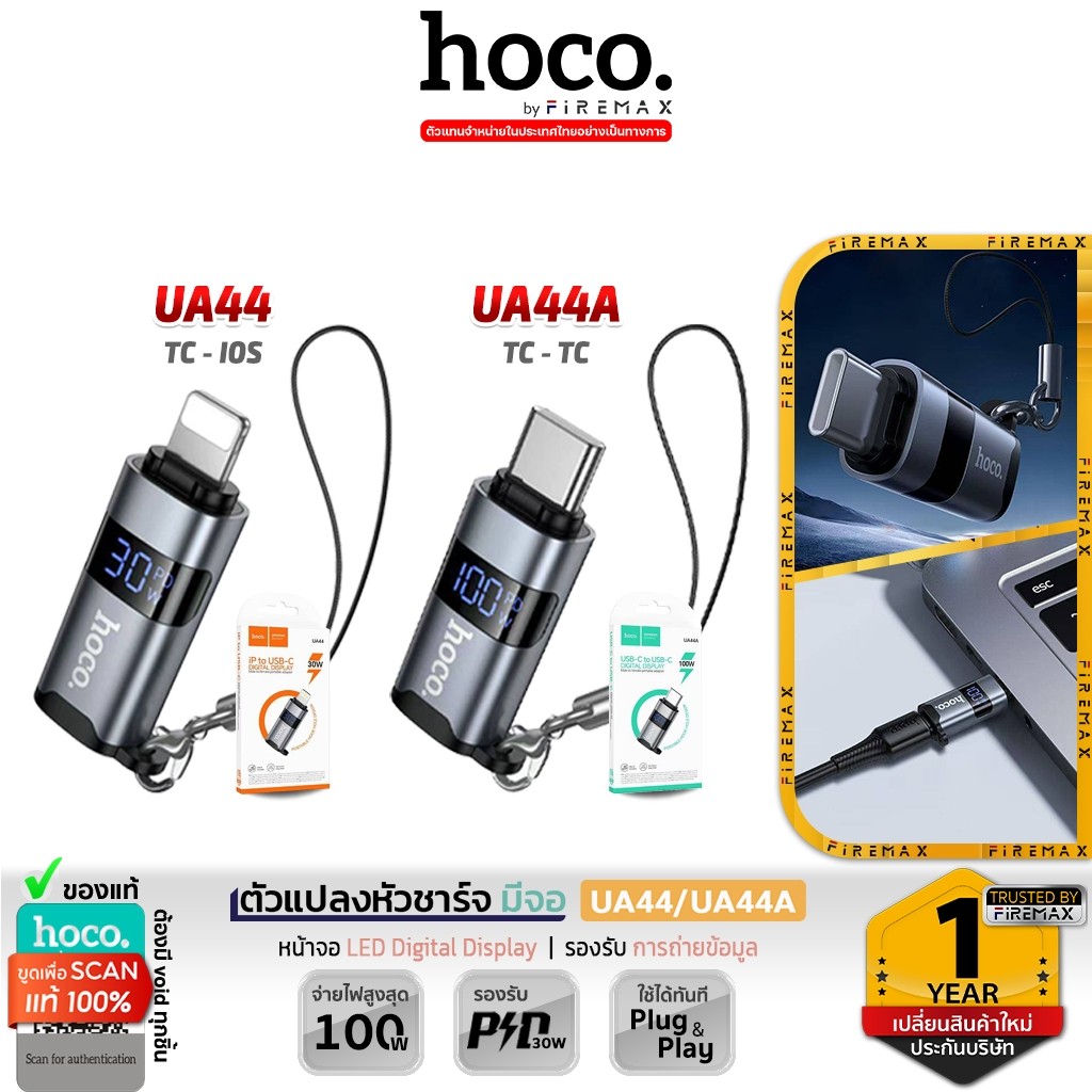 HOCO UA44 UA44A อะแดปเตอร์แปลงหัวชาร์จ พร้อมหน้าจอดิจิทัล iOS to TC PD 30W / TC to TC 100W ตัวแปลงหัวชาร์จ hc5