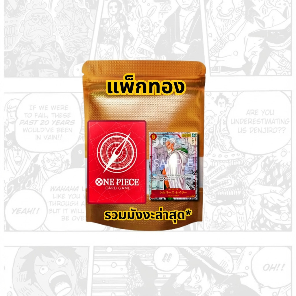 Golden Packs One Piece TCG Card Game แพ็คทองคำ เกมการ์ด with Manga Luffy Manga Zoro Manga Boa  Anime