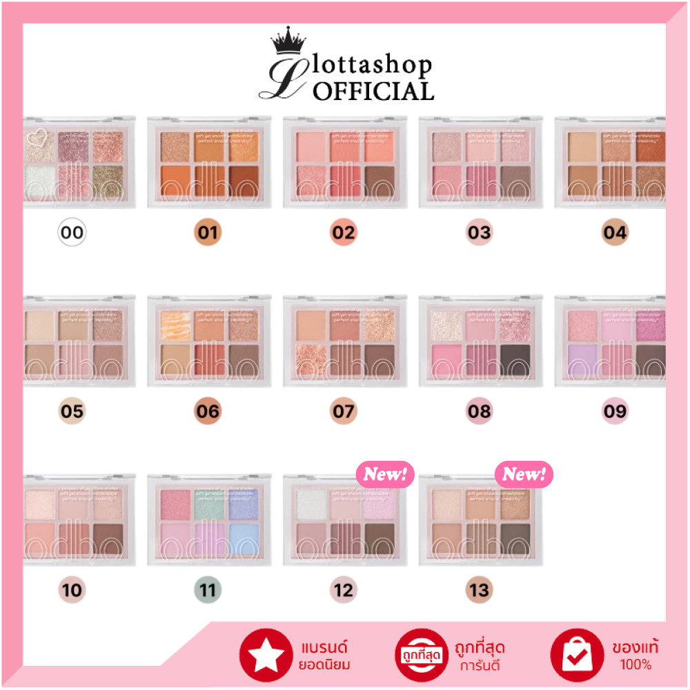 ODBO Signature Eyeshadow Palette: รีวิวพาเลทตา 6 สี สวยครบจบในตลับเดียว