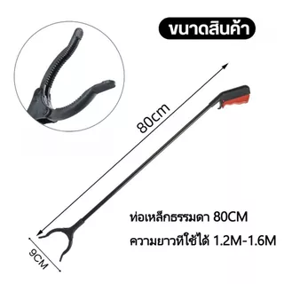 ที่คีบขยะยาว ที่หนีบขยะด้ามจับยาว ไม้หนีบของอเนกประสงค์ คีบขยะ สิ่งของ ได้หมดเลย
