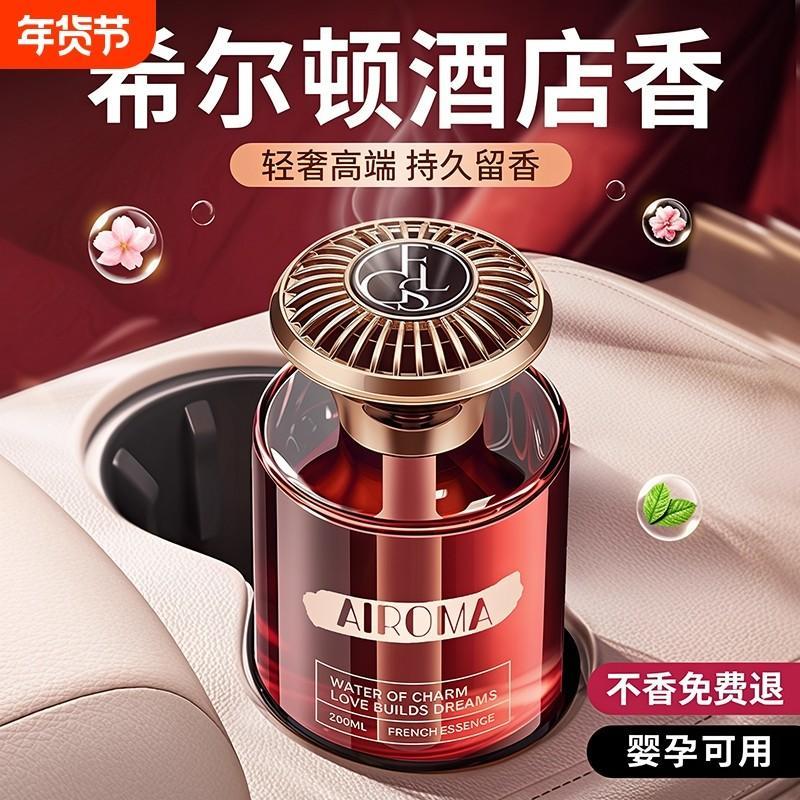 Hilton Hotel Car Aromatherapy 2025 Hilton Hotel Car Aromatherapy 2025 ใหม่20260107