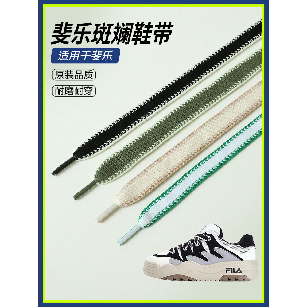 เชือกรองเท้า สายเชือกรองเท้า เหมาะสําหรับ FILA FILA Original Shoelaces ผู้หญิงรองเท้าที่มีสีสันรองเท