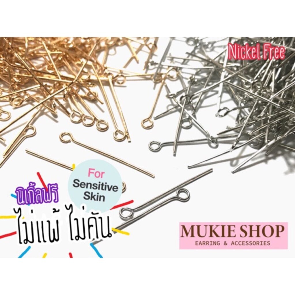 Mukie shop DIY พิน ก้านพิน อายพิน Epin ยาว 1.6-4 cm ก้านข้อต่อ (ไม่แพ้ ไม่คัน นิเกิ้ลฟรี) มุกี้ ช้อป