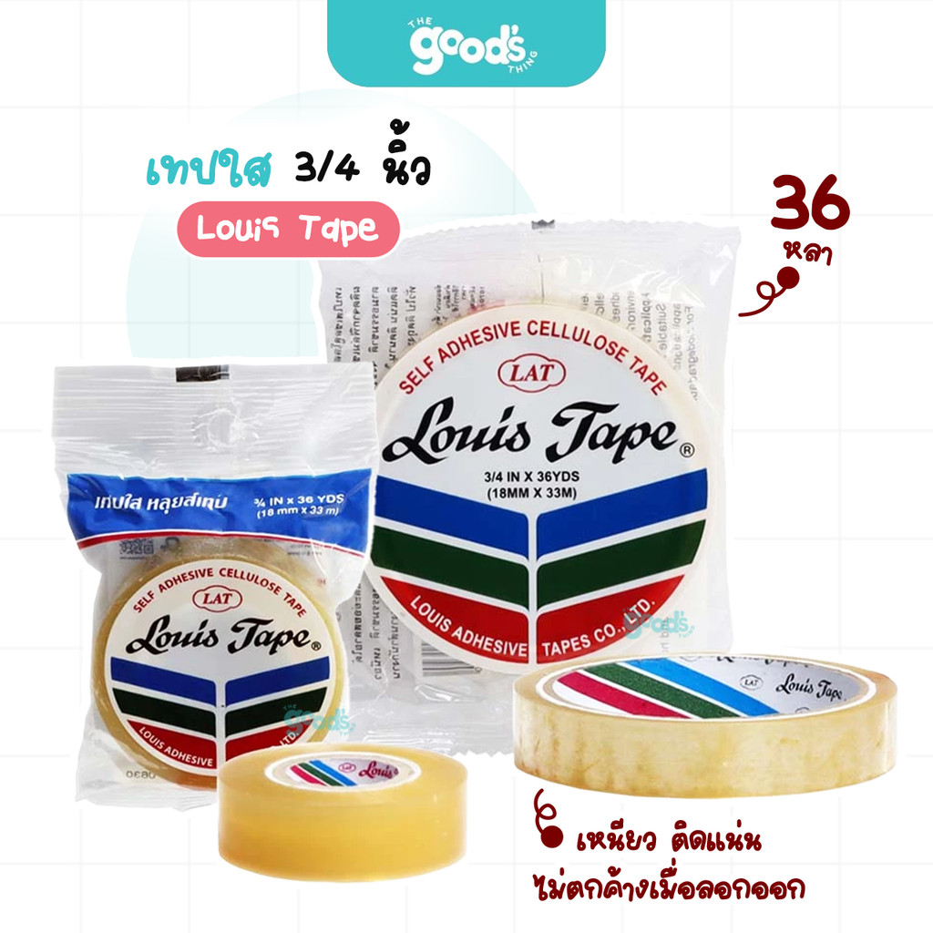 เทปใส หลุยส์ 3/4 นิ้ว ยาว 45 หลา เทป Louis Tape แกน1นิ้ว,3นิ้ว เทปสีเหลืองใส (จำนวน1ม้วน)