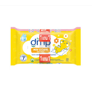 DMP ดีเอ็มพี มายด์แอนด์แคร์ กระดาษทิชชูเปียก 20 แผ่น แพ็ค 1+…