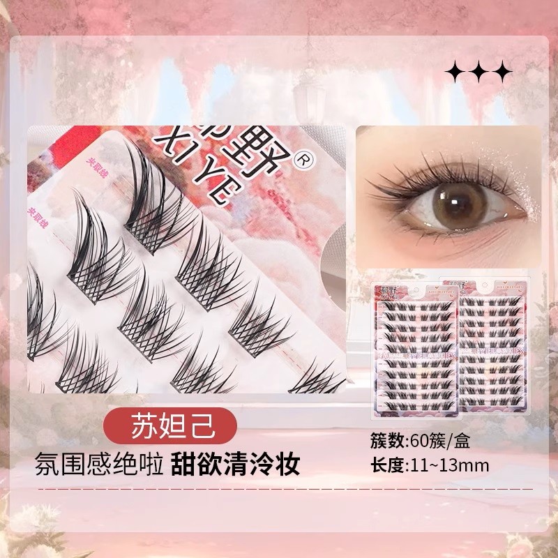 ซูต้าจี ขนตาปลอมแบบมีกาวในตัว พร้อมส่งในไทย🇹🇭 สไตล์โตวอิน พส.จีน Douyin Makeup